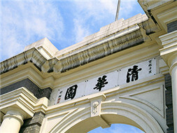 Tsinghua university chemistry department laboratory
