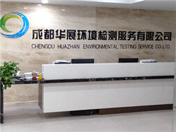 Chengdu Huazhan Environmental Testing Service Co.,LTD.