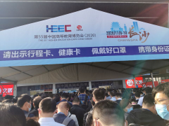 Anyan Shinning at the 55th China Higher Education Expo