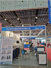 2021年6月17號鸿运国际相約 南京國際展覽中心